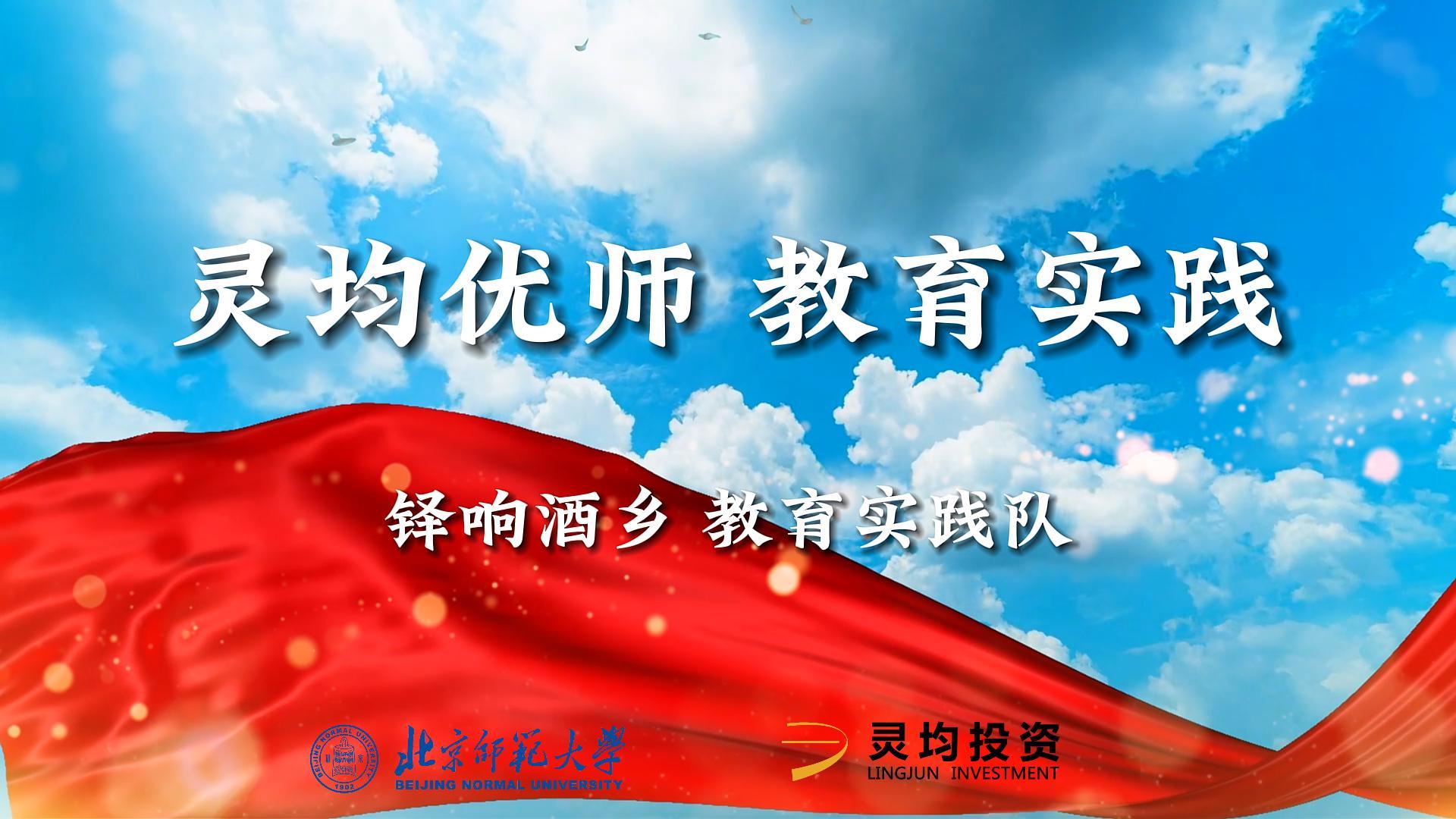 灵均优师日记：铎响酒乡在叙永三中，点燃一束光（下）